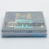 Pooh-Man: Ain't No Love/Straight From San Quentin State Prison: CD Combo